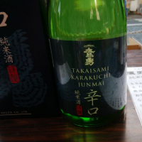鷹勇