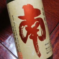 南