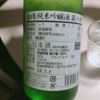 綿屋のレビュー by_amataro