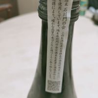 閃のレビュー by_amataro