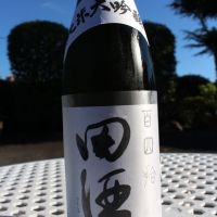 田酒