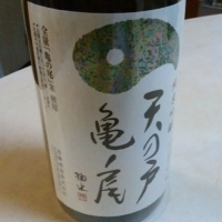 天の戸