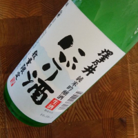 澤乃井