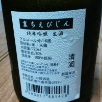 ちえびじんのレビュー by_amataro