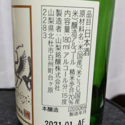 七賢 しちけん ページ8 日本酒 評価 通販 Saketime 七賢 しちけん ページ8 日本酒 評価 通販 Saketime