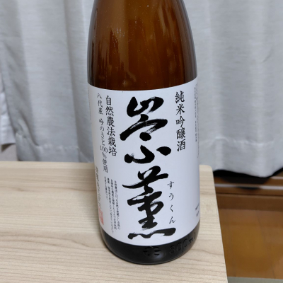 崇薫のレビュー by_ちょいあー