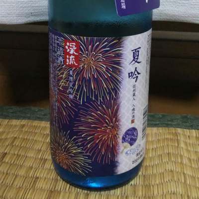 渓流のレビュー by_ちょいあー