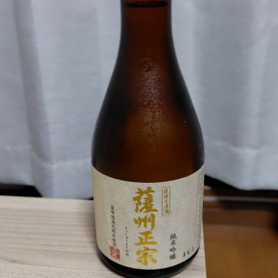 薩州正宗のレビュー by_ちょいあー