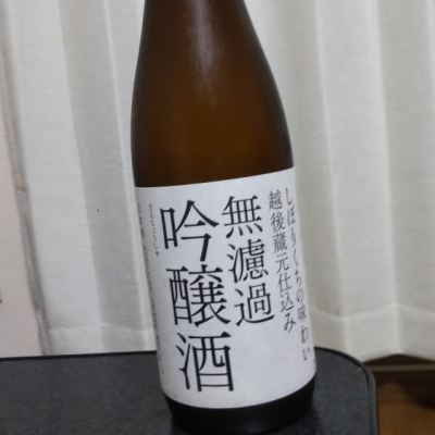 荷札酒のレビュー by_ちょいあー