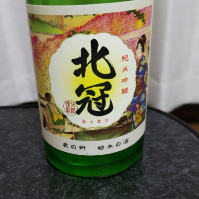 栃木県の酒