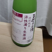 るみ子の酒のレビュー by_ちょいあー
