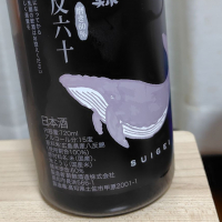 酔鯨のレビュー by_ちょいあー