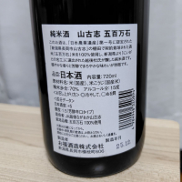 山古志のレビュー by_ちょいあー