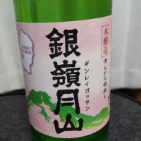 山形県の酒