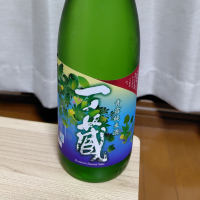 一ノ蔵