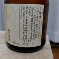 薩州正宗のレビュー by_ちょいあー