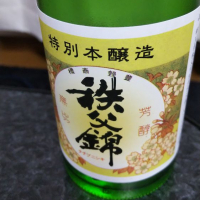 秩父錦