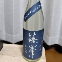 篠峯