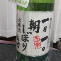 滋賀県の酒