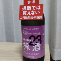 奈良県の酒