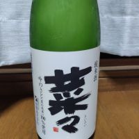 菜々