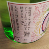 天野酒のレビュー by_ちょいあー