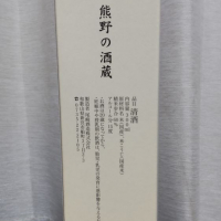 くまの那智の滝のレビュー by_ちょいあー