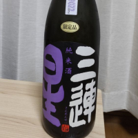 三連星