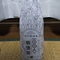 沢の鶴