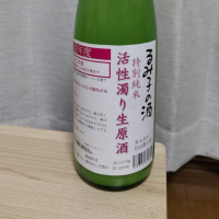るみ子の酒のレビュー by_ちょいあー