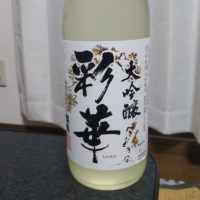 愛知県の酒