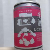 菊正宗