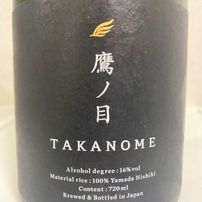 鷹ノ目（TAKANOME）のレビュー by_sunsun