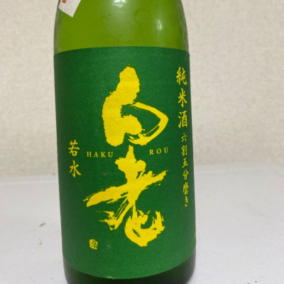 愛知県の酒