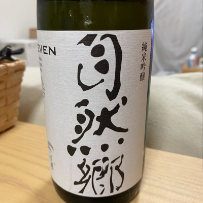 自然郷のレビュー by_sunsun