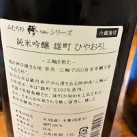 みむろ杉のレビュー by_sunsun