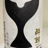 酔鯨