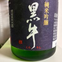 黒牛