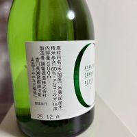 綾菊のレビュー by_sunsun