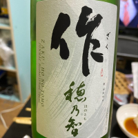 三重県の酒