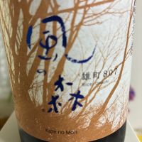 風の森