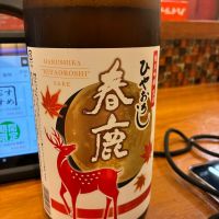 春鹿