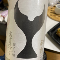 高知県の酒