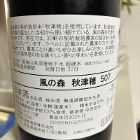 風の森のレビュー by_sunsun