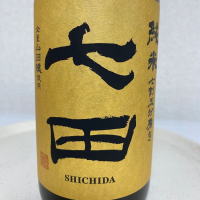 佐賀県の酒