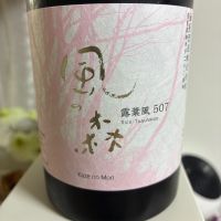 風の森