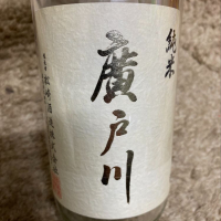 
            廣戸川_
            のんべー一家さん