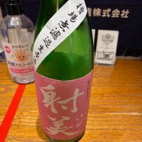 
            射美_
            のんべー一家さん