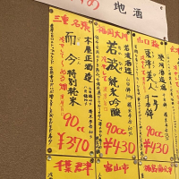 
            而今_
            のんべー一家さん