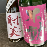 
            射美_
            のんべー一家さん